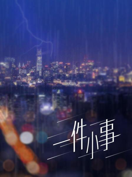 91原创顶通